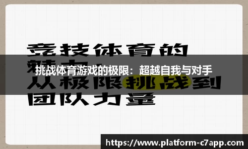 c7c7app